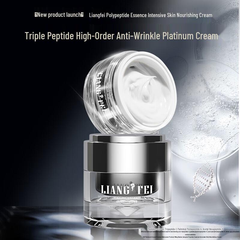 

Liangfei Multi-peptide Intensive Nourishing Cream