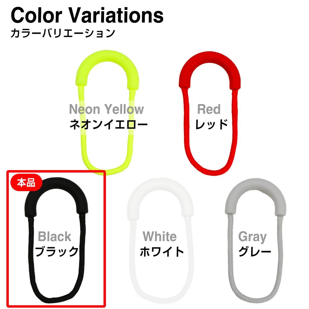 Zipper Tab 10 Pieces [Black] Black Zipper Pull Pull String