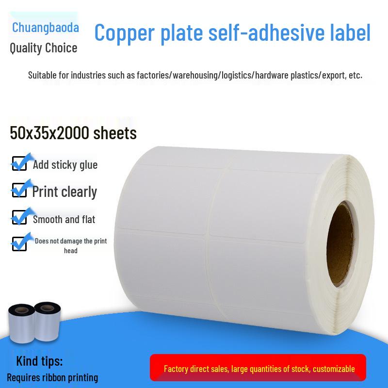Double Row 50x35mm Coated Self-Adhesive Barcode Label Paper (2000 Sheets) Yes белый