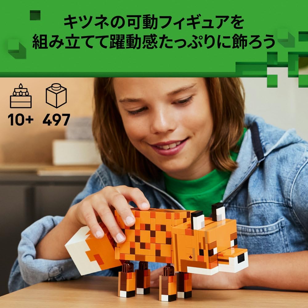 LEGO Minecraft Fox Toy Building Blocks for Kids Age 10-12, Educational Gift for Boys and Girls, Set 21588