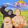 ANIMEX1200 Special Jungle King Original Soundtrack (11) Tar-chan