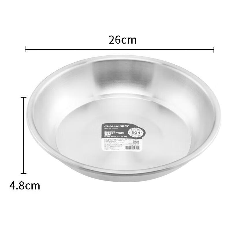 Chahua Zhenxiang Thickened Round Serving Plate