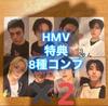 [USED] Stray Kids Karma Trading Cards HMV Bonus Complete Set of 8