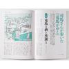 Bungeishunju Bunshun Mook Ryoma ga Yuku Complete Guide Shiba Ryotaro 60th Anniversary Book