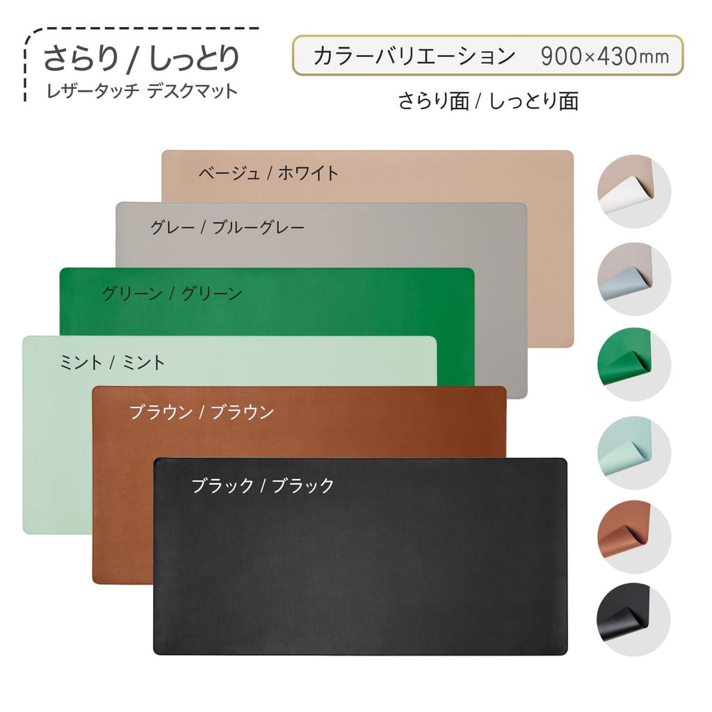 Plus Reversible Desk Mouse Mouse Synthetic Mat, Compatible, Double-Sided, Smooth/Soft Leather-Touch Pad, Leather, 900x430mm, Green, DM-002LT, 36-820