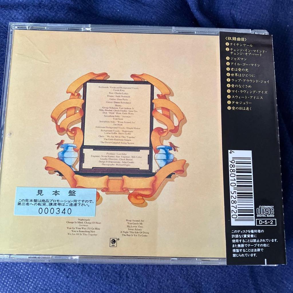 Used CD Carole King Wrap Around Joy