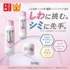 Nameraka Honpo Medicated Wrinkle Emulsion White