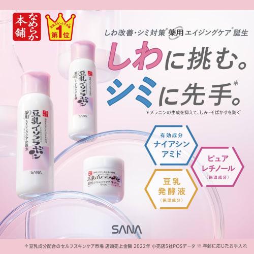Nameraka Honpo Medicated Wrinkle Emulsion White