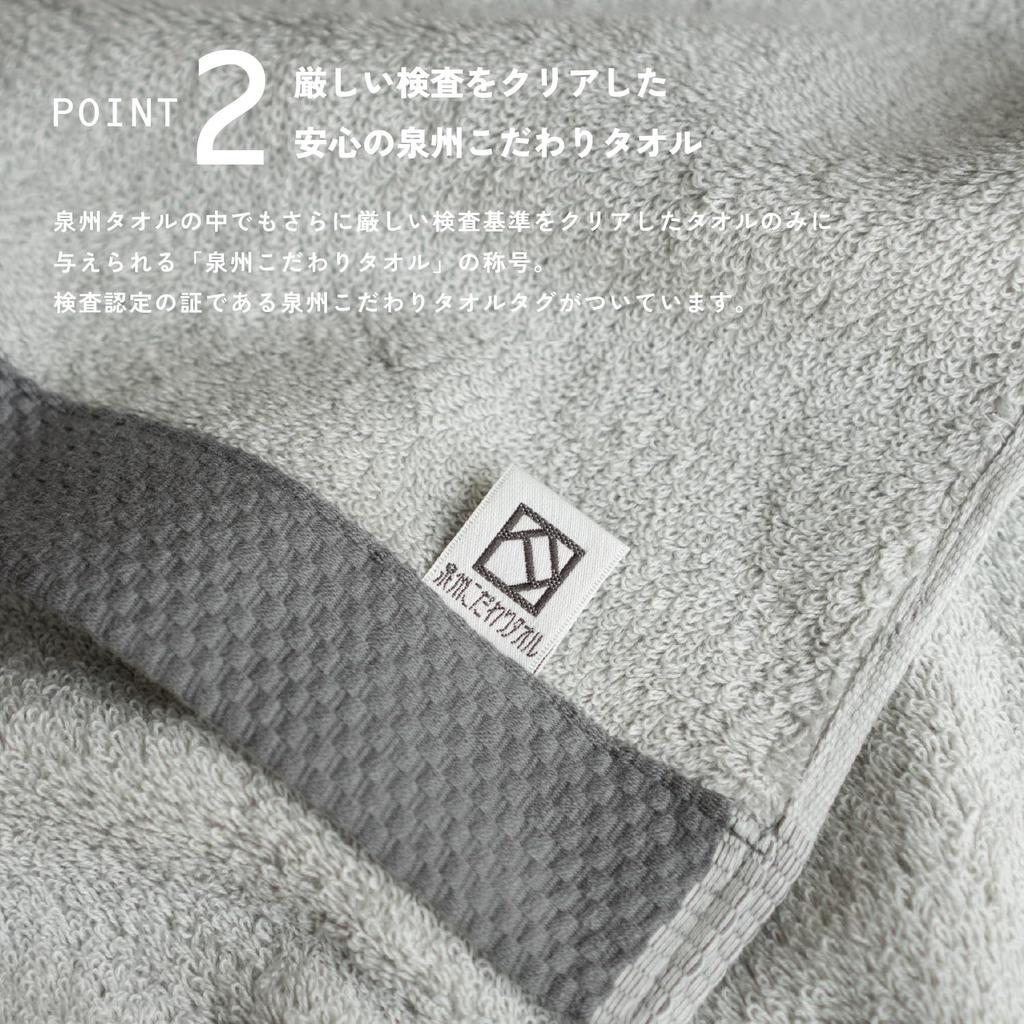 OruTa Bath Set of Gentle on Made in Senshu Royal Hotel 63 x Charcoal Towels, Cotton, 2, Thick, Fluffy, Skin, Durable, Japan, Towel, Quality, 120cm,