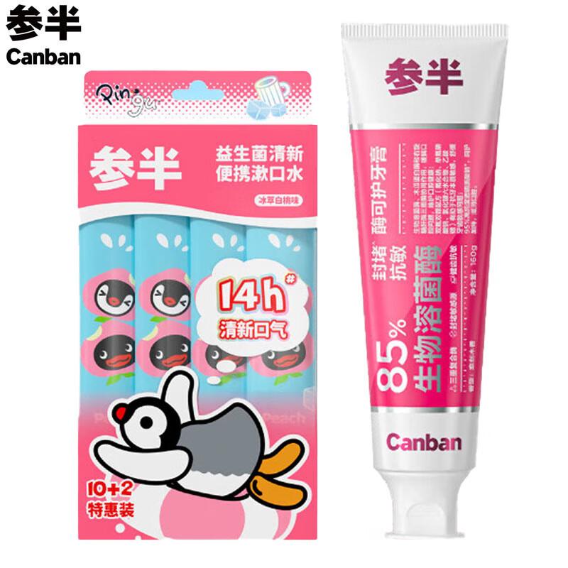 Semi Oral Care Set (Toothpaste & Mouthwash)