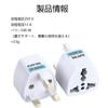 5-Pack International Travel Adapter Plugs (BF Type) - Ideal for International Travel, UK, Singapore, Malaysia, Hong Kong, Macau, and other regions.