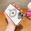 Electroplated side drill magnetic mobile phone case, suitable for Apple 16Promax soft case 17PRO/16 protective case lens membrane case