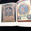 [USED] Tibetan Thangka Art Collection “Saizo Tangka” Xizang Autonomous Region Cultural Relics Management Committee