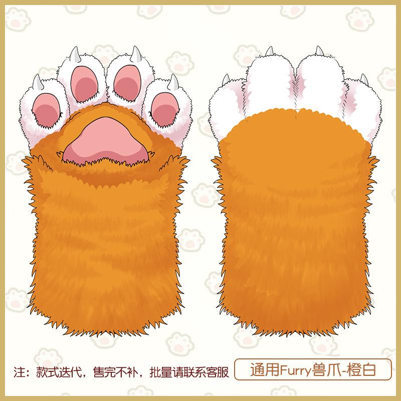 A piece of hair handmade role-playing clothing accessories fursuit animal clothing accessories plush nails animal claws gloves