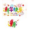 2026 Happy New Year Window Stickers Chinese Spring Festival Decoration Fluffy Wool Style Static Cling Glass Decals for Home Festive