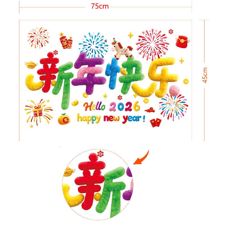 2026 Happy New Year Window Stickers Chinese Spring Festival Decoration Fluffy Wool Style Static Cling Glass Decals for Home Festive