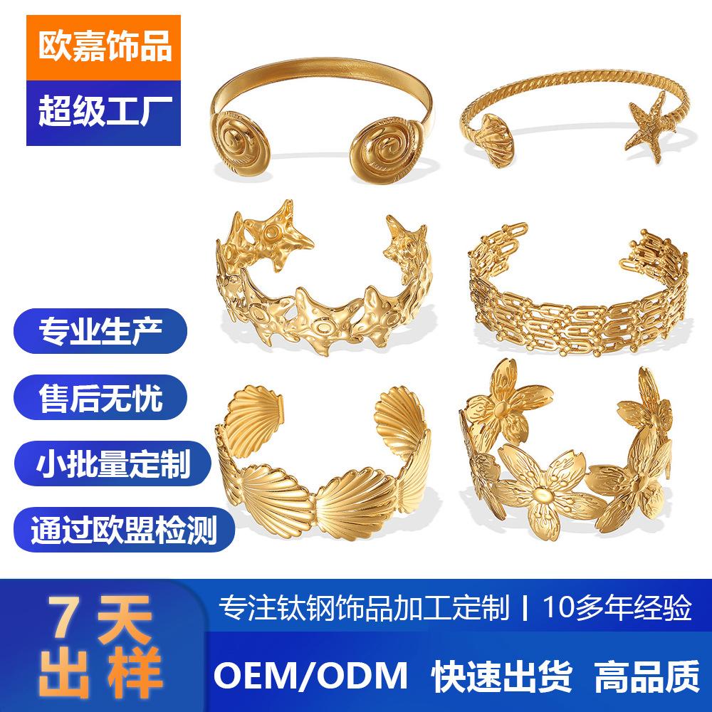 Oujia Jewelry Factory Bracelet Bracelet Customization Factory with pictures and samples of various styles and materials Contractor and materials