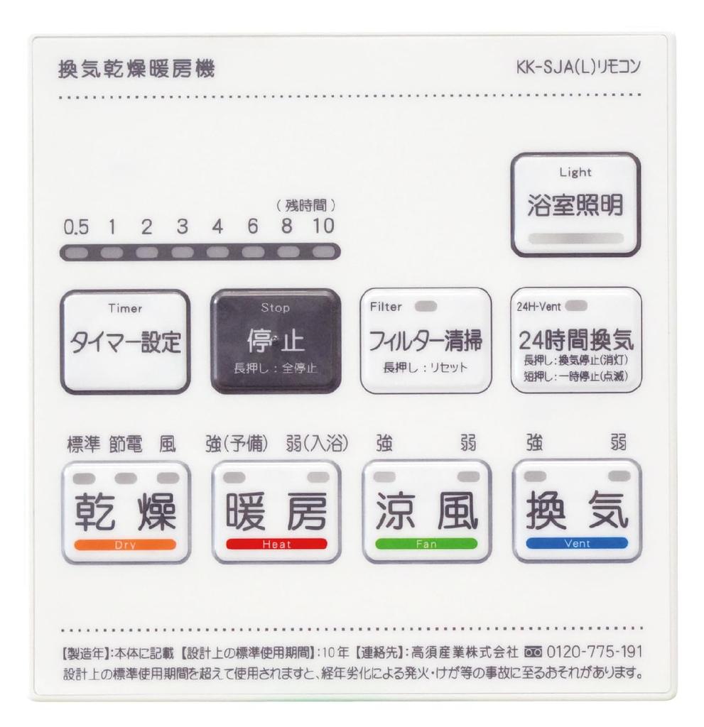 Takasu Sangyo Bathroom Ventilation Dryer Heater 1 Room Ventilation 100V Light Made in Japan (with Switch) BF-231SJAL