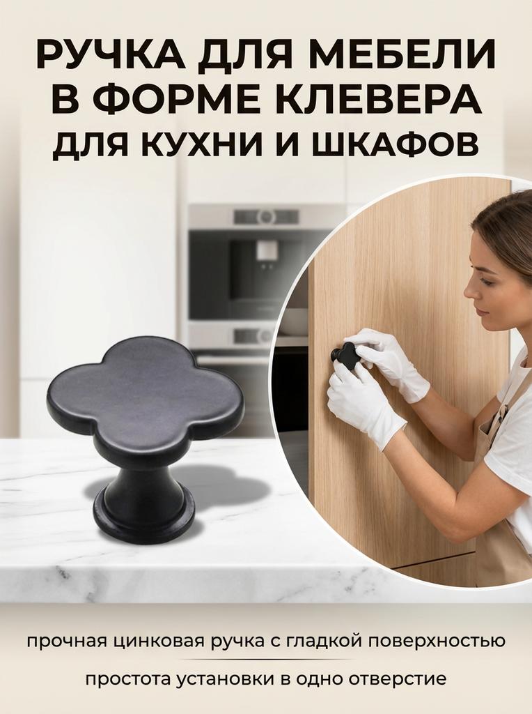 Clover Shape Colored Cabinet Knob Zinc Alloy Single Hole Door Pull Handle For Kitchen Cupboard Wardrobe Drawer
