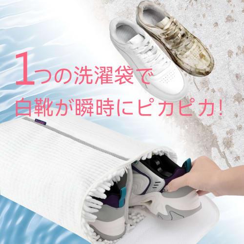 Huglist Shoe Laundry Net - Washes Two Pairs of Shoes At Once, Protects Sneakers, and Fits Large Shoes (38 X 30 X 15cm), with Highly Permeable Mesh and