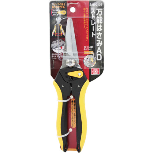 SK11 (SK11) SAD-210S All-Purpose Scissors, AD Straight Blade, 2-Level Adjustment