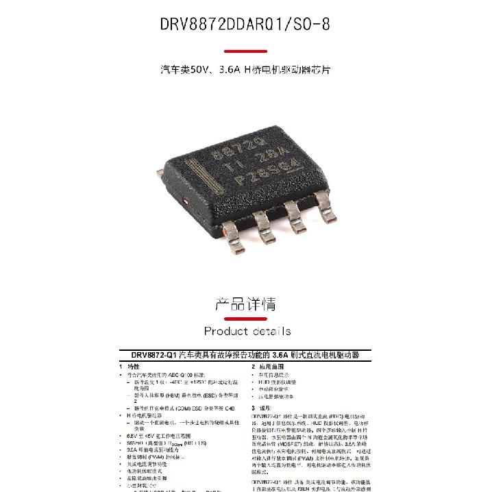 10pcs Original Genuine DRV8872DDARQ1 SO-8 Automotive Class 50V, 3.6A H Bridge Motor Driver Chip