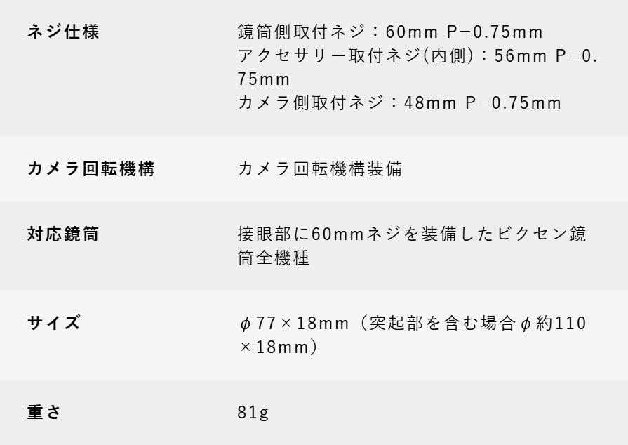 Vixen Astronomical Telescope Accessory Camera Adapter 60 for M48 38753-3
