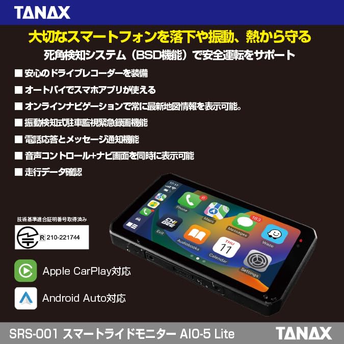 TANAX x CHIGEE Smart Ride Monitor Lite Dash Cam with Front and Rear Cameras compatible for outdoor use in Auto Wireless IPS IP67 SRS-001 AIO-5 (DFS