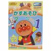 Livre de coloriage éducatif Anpanman Kazuasobi/Mon premier Seika
