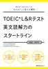 TOEIC® L&R Test: The Starting Line for English Reading Comprehension