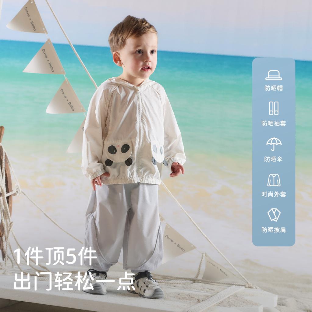 David Bella Children's Sunscreen Clothing Summer New Style Boys' Breathable Lightweight Sunscreen Clothing Girls' Sunscreen Coat