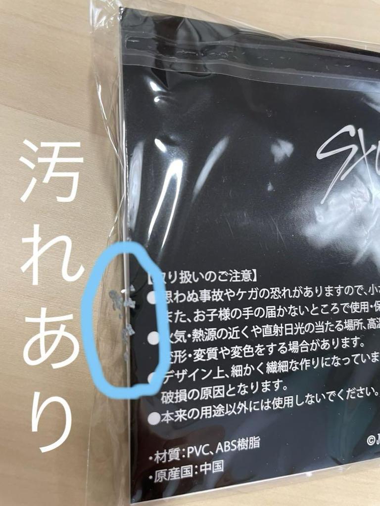 [USED] StrayKids 5-STAR All Types Rubber Clip