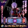 Kamen Rider Geets Transformační pás DX Vision Driver