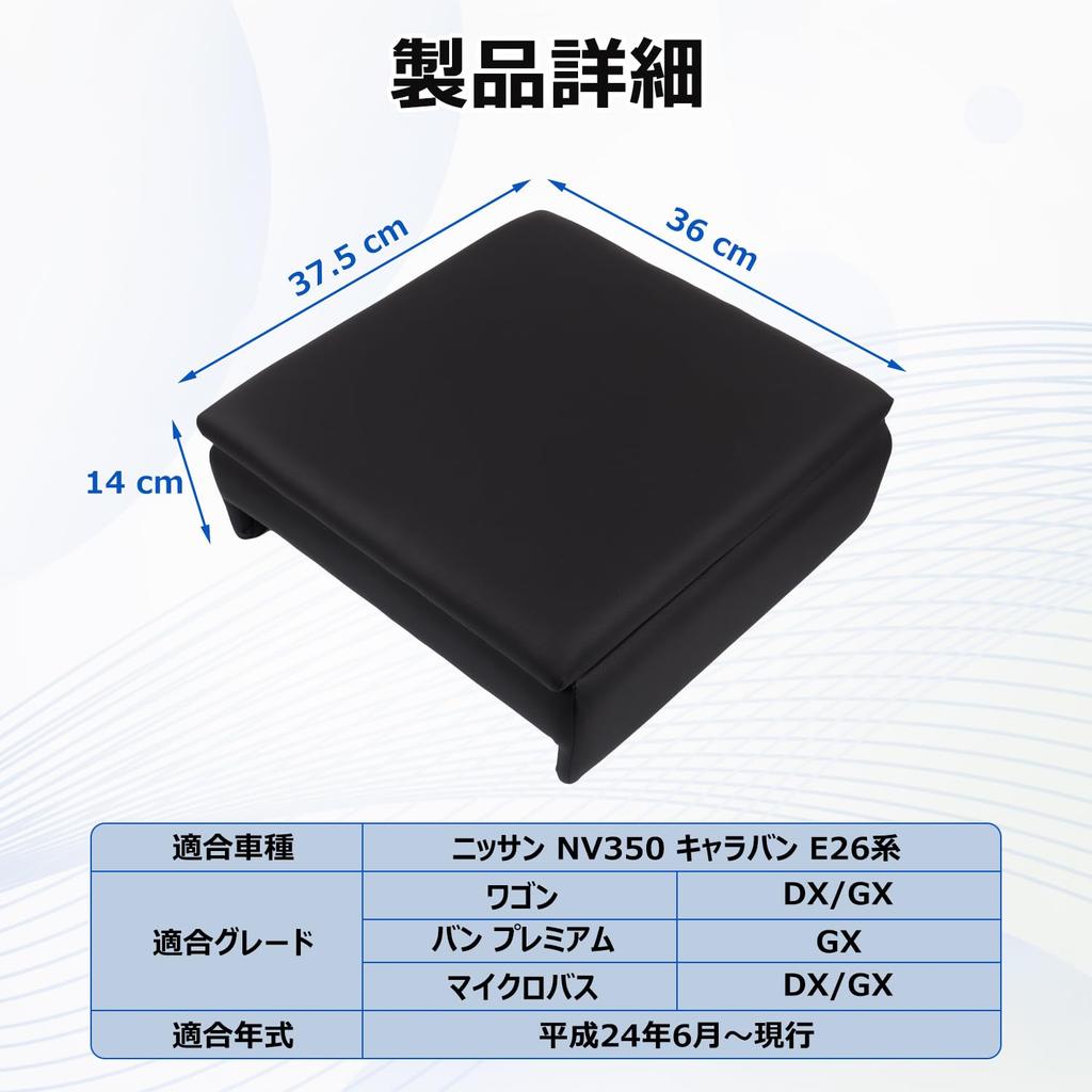 LIMSTYLE Console for Nissan NV350 Caravan E26 Series May 2012 Center Console Storage Box with Large Small Item Black Sponge Interior Easy Direct from