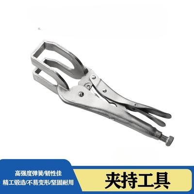 1Pc U-Welding Power Pliers Butt Pliers Counterpoint Pliers Fixed Clamp Tool Multifunctional Pipe Welding Pliers Heavy Duty