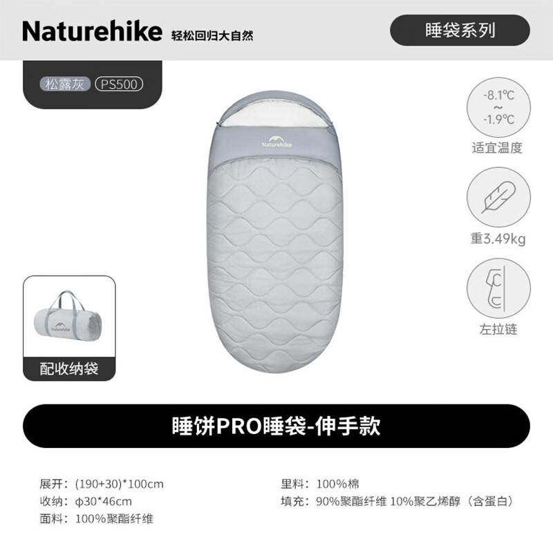 Naturehike PS500 PRO Arm-Stretch Sleeping Bag