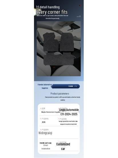 Velour Non-Slip Floor Mats for Leapmotor C11-24-25 Models