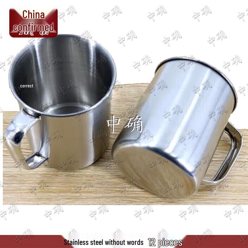 Zhongque Stainless Steel Multipurpose Cups - 12 Pack