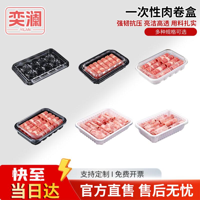 Yilan Disposable Meat Roll Storage Containers