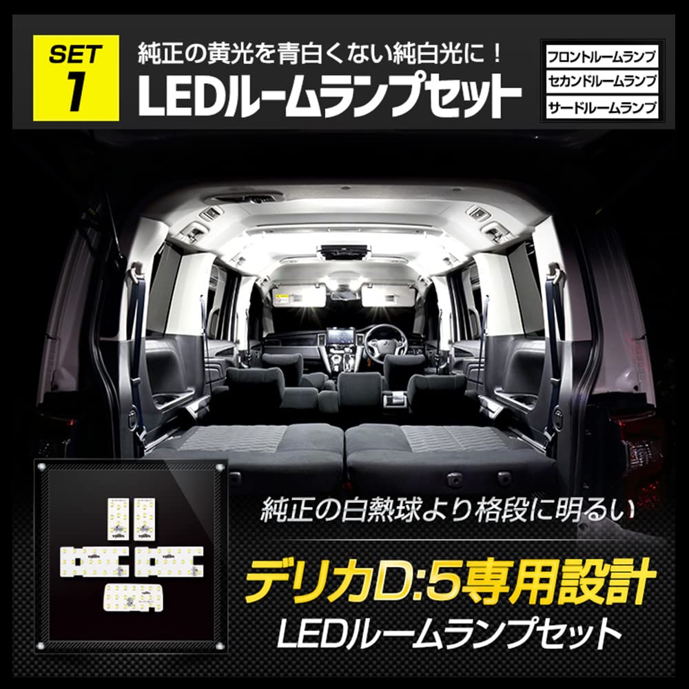 YOURS LED Interior Light Kit for Mitsubishi Delica D5 (3-Level Dimming, Luggage/Vanity/Courtesy) Y501-030
