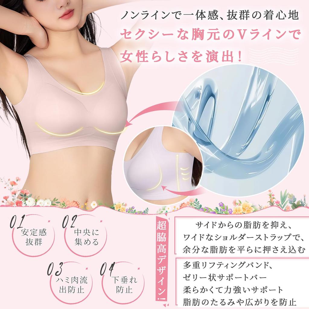 BreLira Seamless Reduces and Slims the This night bra features a a zero high and a seamless Comfortable for day and night Bra, Wireless, Stable,