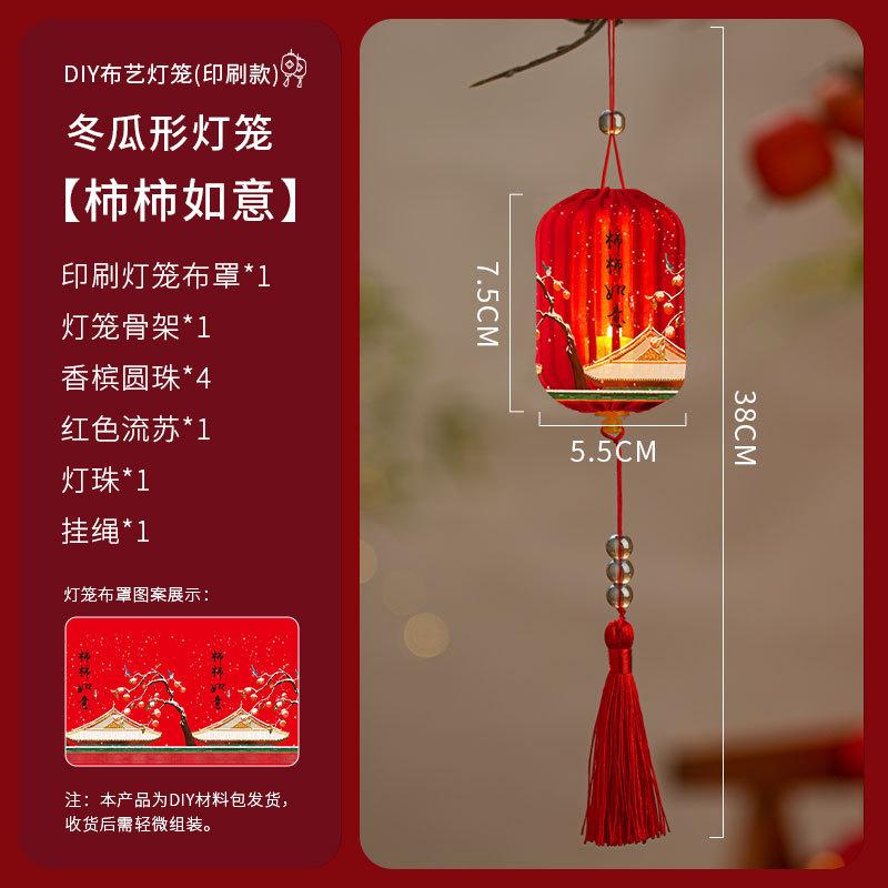 Chinese New Year Decorations  Horse Year Wall Hanging Ornament Chinese Lantern Accessories Spring Festival Lantern