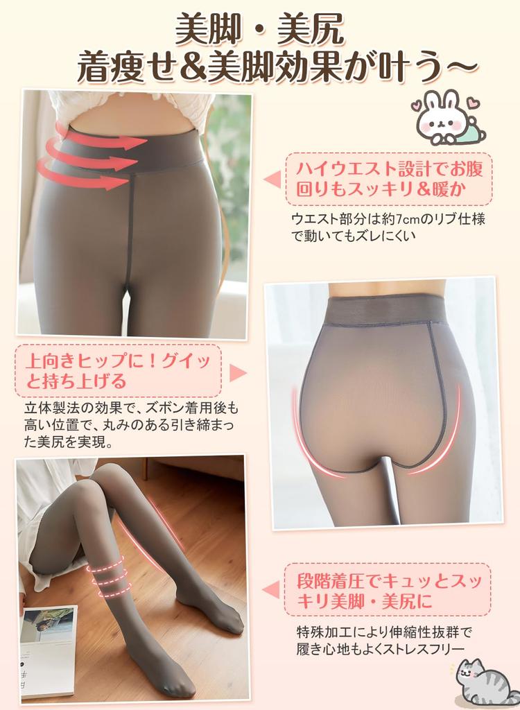 LAOSEP Sheer Faux Compression Suitable for Temperatures from To To Tights, Fleece-Lined, Ultra-Warm, Leg-Slimming Tights, 80/150/220/320g Thick,