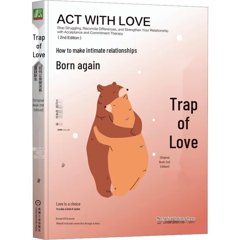 The Love Trap: Revitalizing Intimate Relationships (2nd Edition)