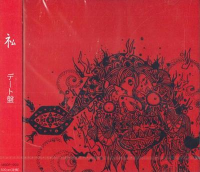 CD NEMU - Date Board MGCP003 Japan Obi Japanese Pop/Rock Used