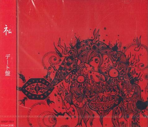 

CD NEMU - Date Board MGCP003 Japan Obi Japanese Pop/Rock Used