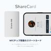 Instantly share digital business cards and social media with a touch Smart business card ShareCard - - "Share-Me" (Black)