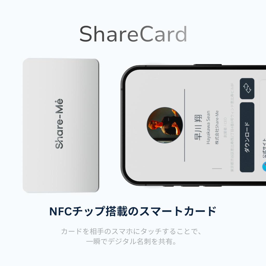 Instantly share digital business cards and social media with a touch Smart business card ShareCard - - "Share-Me" (Black)