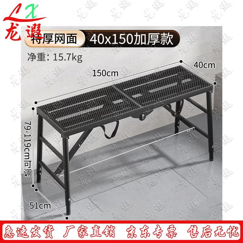 Longxia Foldable Adjustable Scaffolding Sawhorse