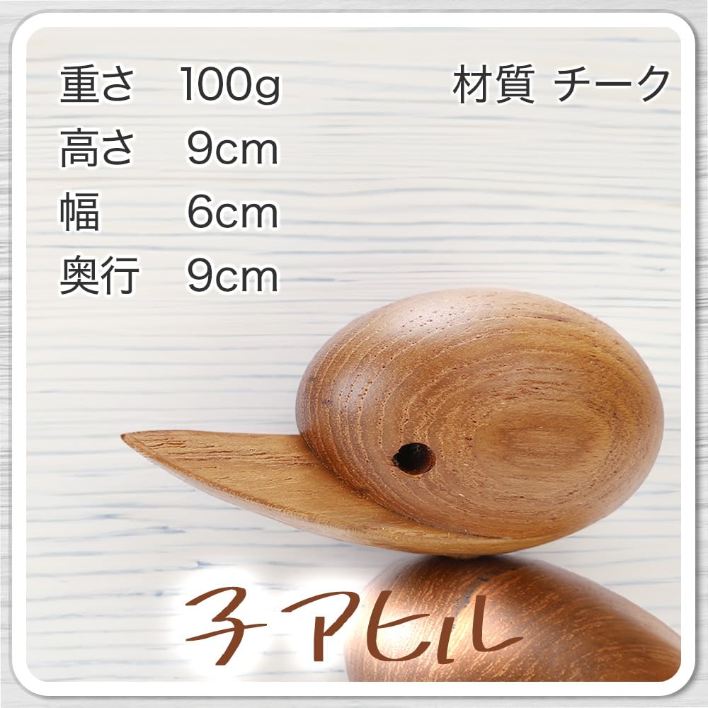 Giid Baby Duck and Mother Duck Family Figurine Scandinavian Wooden Cute Gift - Decor, Ornament, Stylish, (Baby Duck)